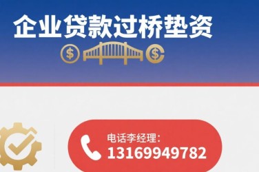 常州溧阳2经营贷赎楼策略与流程详解